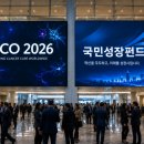 26260-03-21-002 | 국민성장펀드 4편: 5월 22일, 두 개의 시계가 겹치는 날(Feat. ASCO 2026)