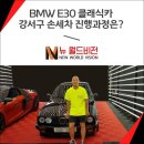 뉴월드카서비스 이미지