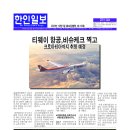 키르기즈 한인일보 12월 5일자 이미지