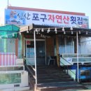 성산읍 신산포구 이미지