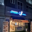 스트릿1988 역북점