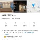 365봄연합의원 이미지