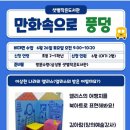 삼성동 샛별작은도서관 이미지