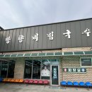 블루밀 망향비빔국수 포천 본점 | 🚗 포천·철원 맛집 추천! 망향비빔국수 본점 방문 후기&amp;이용 꿀팁