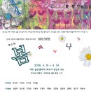 한국자폐인사랑협회제주특별자치도지부 | 제5회 JEJU 기부전: 봄, 피어나다