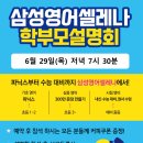 삼성영어둔촌학원
