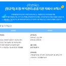 [정규직]조경/ 부지관리-공공기관 자회사 코웍스 - (주)코웍스, 성남 수정구 이미지