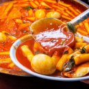 괴짜떡볶이