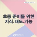 프라임유치원 이미지