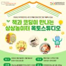 어린이 코딩교실 이미지