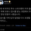 스파크먼 양성.twt 이미지