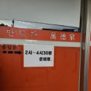 만덕가 이미지