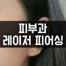 석피부과의원 이미지