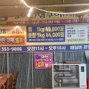 왕한방민물장어
