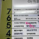 GS25아크리아 이미지