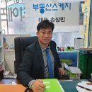 부동산나라손상민 공인중개사사무소 이미지