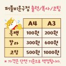 대형복사 이미지