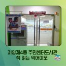 송도국제기구도서관 | [도서관리뷰] &#34;송도 국제기구 도서관&#34; 상세 정보 및 방문 후기!