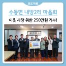 내방2리 이미지