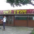 모메존꽁보리밥 네이버블로그