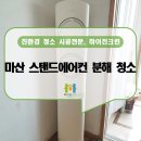 하이진크린