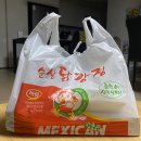 맥시칸치킨(주월점) | 주월동 추억의 맥시칸치킨(멕시칸 멕시카나아님)닭강정 후기 / 배달 리뷰