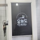 라온썬팅