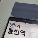 새로운 공부 기록 | 비즈니스1급 통번역 독학 시작~~~ 가보자고 ~~