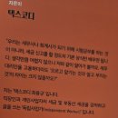 다온택스