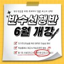 프라임독학재수학원