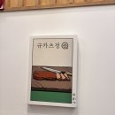 청주 지웰시티 규카츠정 “내돈내산 솔직후기”