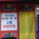 스마일복권판매점 이미지