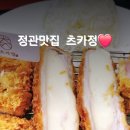 츠카정 이미지