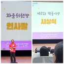 어린이도서연구회 44주년 &#34;4람 4랑&#34; 전국 회원연수 (2024년 7월 6일 ~ 7일) 이미지