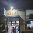 함안활어 이미지