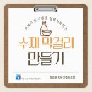 토바기협동조합 이미지