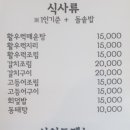 봉개소라횟집