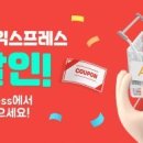 쇼핑마스터익스프레스