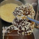 수원-1438 | 수원맛집 포차감성 인테리어에 이베리코돼지 조합이 완벽한, 완판도 -후기 및 주차 식당정보