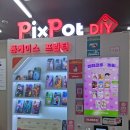 나만의 사진으로 만드는 커스텀 폰케이스 제작, 픽스팟 신촌역점 후기!