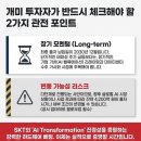 에스케이텔레콤 주식회사