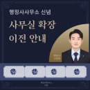 행정사사무소 신념 이미지