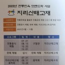 지리산 태고재 이미지