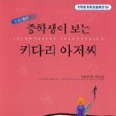 키다리문화사 이미지