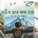장수공인중개사사무소 이미지