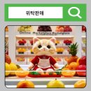 진상용농장 | 쿠팡 스마트스토어 위탁판매 후기 마진 체크