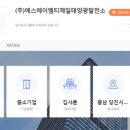 (주)제일이엔에스 이미지