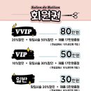 쌀롱드보통