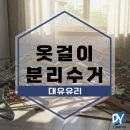 대유 세탁소 이미지