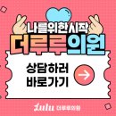 더루루의원 이미지